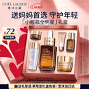 雅诗兰黛小棕瓶精华露30ml抗老淡纹护肤品套装化妆品礼盒生日母亲节礼物