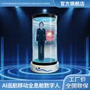 创视尚3D移动式OLED透明屏数字人全息舱AI桌面式数字人立式互动一体机智能柜台虚拟人导购讲解展厅展示屏 27寸全息舱移动数字人（软硬件）