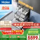 海尔（Haier）【麦浪套系】洗碗机嵌入式W5000Plus+升级双面洗150升+大容量60000Pa大水压10天净存EYBW20566GHU1