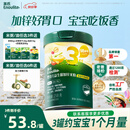 英氏婴幼儿米粉番茄牛肉南瓜加锌营养米粉宝宝辅食米糊3阶258g 10月+