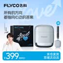 飞科（FLYCO）男士电动往复式刮胡剃须刀便携生日520礼物送男友送父亲F8星空银