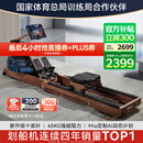 麦瑞克（MERACH）划船机家用水阻磁控室内运动健身器材智能调节可折叠MR-950R7ZH/1