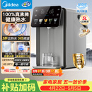 美的（Midea）小魔方plus即热熟水净饮水机母婴级316L电水瓶水壶5L大容量全自动智能保温恒温一体除氯冲奶32FPro