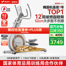 麦瑞克（MERACH）椭圆机家用智能椭圆仪太空漫步仪健身房运动器材K60 MR-E23W3
