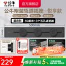 公牛（BULL）轨道插座明装墙壁插座壁挂式插线板接线板多功能免打孔8000W【悦享款】 【明装50cm+3个适配器】墨云灰GB32