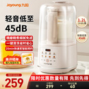 九阳（Joyoung）破壁机2026新款隔音罩轻音降噪家用豆浆机料理机全自动免煮免过滤五谷杂粮大容量早餐机榨汁机P725 【精磨精煮  触控彩屏】小巧好收纳