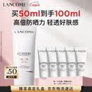 兰蔻轻透水漾防晒乳50ml小白管防护轻薄隔离化妆品礼盒生日母亲节礼物