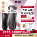 Ulike 【双灯管】Pro10S蓝宝石冰点脱毛仪刮毛刀剃毛器智能测肤男士脱毛美容仪生日礼物母亲节礼物