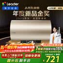 统帅海尔出品国家补贴电热水器60升 LD5金 免换镁棒一级能效节能省电储水式大水量家用京东自营