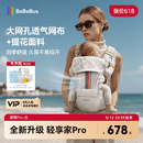 bebebus【全新升级】婴幼儿背带腰凳婴儿0到36个月护腰抱娃神器背带0-3岁