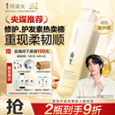 阿道夫植萃精华护发素420ml 密集修护 精油香氛护发膜热门商品