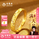 老凤祥满天星黄金情侣戒指999足金对戒生日新年情人节礼物送男女朋友 【情人节礼物】足金情侣戒指*经典礼盒 金重约1.7g【足金女戒】