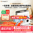 长帝（changdi）企鹅顶顶Pro厨师机家用和面机全自动和面揉面一体机多功能轻音料理机打蛋辅食发酵冰桶节日礼物