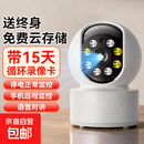 小米摄像头同款家用监控器360度无死角带夜视手机远程高清手机控 【高配版】终身免费云存储+断电监控+15天循环回放