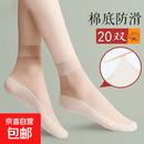 棉底丝袜女短袜防臭春秋夏季薄款水晶短防勾袜子中筒袜女耐磨防滑 50双装【30肤色+20黑色】 均码