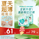 帮宝适超薄透气清新帮拉拉裤新生儿婴儿尿不湿尿片透氧Pro XXL50