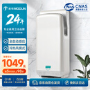 莫顿（MODUN）高速干手器烘手器酒店商场全自动感应双电机双面喷气式烘手机  MD-6667 