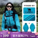 骆驼（CAMEL）[雨神]户外硬壳单层冲锋衣强压胶防风防水徒步登山服  S