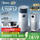 美的（Midea）【除甲醛花粉】R8空气净化器空调房加湿一体鼻炎家用甲醛数显除烟味异味过敏原吸猫毛空气净化机