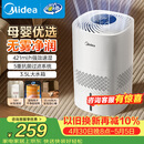 美的（Midea）【冷蒸发静音】空气无雾加湿器家用卧室孕妇婴幼静音抑菌桌面小型便携办公室神器生日礼物SZ-3J40