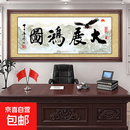 大展宏图长城靠山图 客厅沙发背景墙装饰画 办公室新中式挂画 大展宏图-B 70*160cm【实木框+宣纸画芯+有机玻璃】