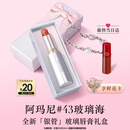 阿玛尼银管口红棱镜水光润唇膏43玻璃海蔷薇粉520送女友生日礼物母亲节