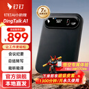 钉钉talk a1智能AI录音卡会议纪要录音笔AI分析总结实时转写电话录音神器DingTalk A1旗舰个人版暮影黑