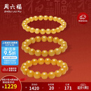 周六福鸡油黄蜜蜡手串男女款手链生日礼物 J1923806直径约12mm 20cm
