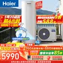 海尔（Haier）【小蓝瓶N7PRO】空气能热水器300升电辅变频一级能效家用空气源热泵 AI节能 国家补贴自营以旧换新