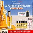 卡诗*山茶花护发精油75ml修护保湿滋养防毛躁柔顺亮泽礼盒生日礼物