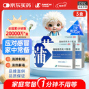 济川药业 蒲地蓝消炎口服液 10ml*10支*3盒 消炎药蒲地蓝咳嗽止咳 清热解毒咽炎 扁桃体炎儿童止咳