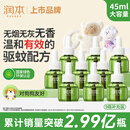润本蚊香液电蚊香液驱蚊液45ml*9瓶驱蚊防蚊补充装（无蚊香加热器）