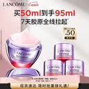兰蔻塑颜精雕面霜50ml百肽紧致提拉淡纹滋润化妆品礼盒生日母亲节礼物