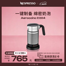 Nespresso奈斯派索奶泡机4代多功能全自动冷热两用打奶器 Aeroccino 4银色