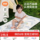 良良（liangliang）婴儿凉席苎麻a类母婴级可机洗新生儿宝宝幼儿园凉席专用午睡床垫 【持久凉】天丝苎麻-奇幻之旅 120*65cm