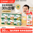 宝宝馋了婴幼儿冲冲面家庭装176g出行辅食餐宝宝面冲泡即食18月+月龄