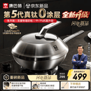 康巴赫五代真钛0涂层炒锅 无涂层不粘锅抗菌316L不锈钢炒菜锅电磁炉可用