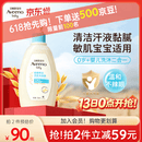 艾惟诺（Aveeno）艾维诺婴儿洗发水沐浴露二合一儿童安心洗沐二合一532ml补水保湿