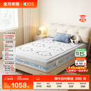 全友家居天然椰棕儿童护脊床垫子1.5米学生防螨云朵床垫偏硬儿童床垫 小云朵pro|A类面料+乳胶+黄麻+独袋弹簧1.5*2.0厚23cm