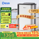 德业（Deye）除湿机/抽湿机 除湿量25升/天 45㎡家用轻音地下室除潮除湿器干衣机客厅卧室 手机智控DYD-T22A3