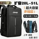 JEEP双肩包男士商务出差旅行轻奢背包可扩容18英寸电脑背包大容量