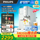 飞利浦（PHILIPS）制冰饮水机 制冰机冰沙冰块机 制冰机饮水机一体机大冰小冰可调台上免安装即热ADD8243冰境C1 Pro