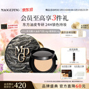毛戈平黑羽翼大油皮气垫701套装白皙色14g提亮肤色遮瑕疵520礼物送女友