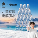 光合星球儿童电解质水运动补水天然电解质补充饮料纯净配方 288ml*12瓶