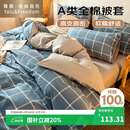 雅鹿·自由自在纯棉被套200*230cm被罩单件100%全棉磨毛单人2x2.3米双人 午后