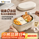 小熊（Bear）电热饭盒 加热饭盒免注水 自加热饭盒可插电加热饭盒316L不锈钢热饭神器1L DFH-N10F6