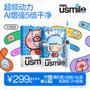 usmile笑容加智能电动牙刷y30s AI智能化新动力大摆幅 Y30S星河蓝 送男友女友送父母 母亲节礼物