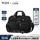 途明（TUMI）FREMONT系列男士办公通勤公文包尼龙电脑包可扩展 礼物