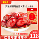 好想你__特级28°锁鲜枣礼盒高端节日免洗即食新疆阿克苏大红枣年货送礼 1050g特级金枣情