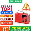 纽曼【国货30年】L1收音机老人专用简单充电款便携老式小半导体广播电台小型播放器插卡小音响2025新款
